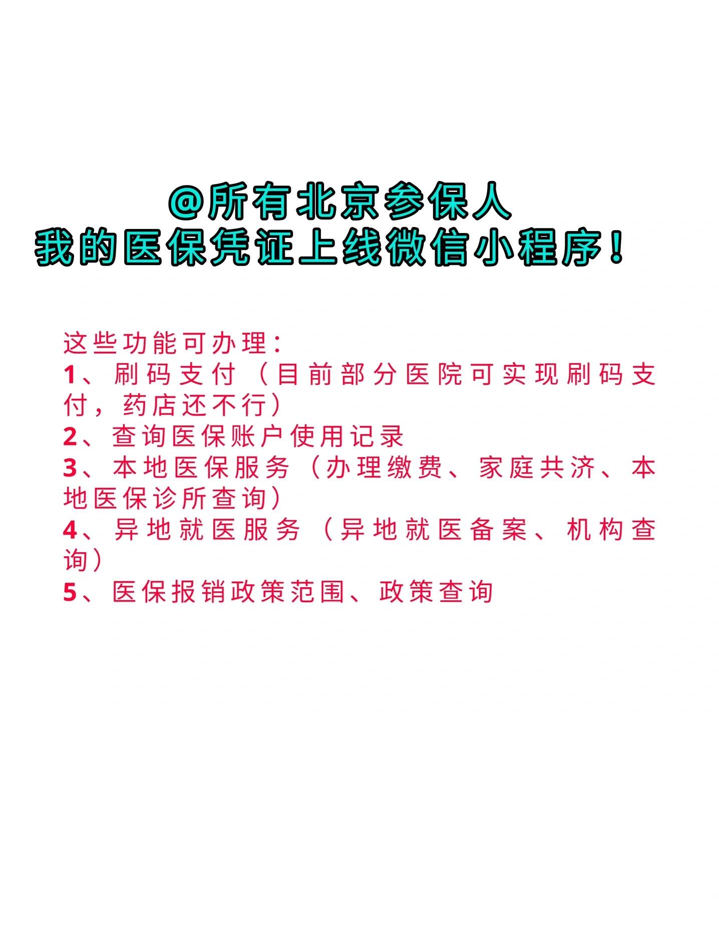 永康最新医保卡绑微信流程方法分析(最方便真实的永康医保卡怎样绑微信方法)