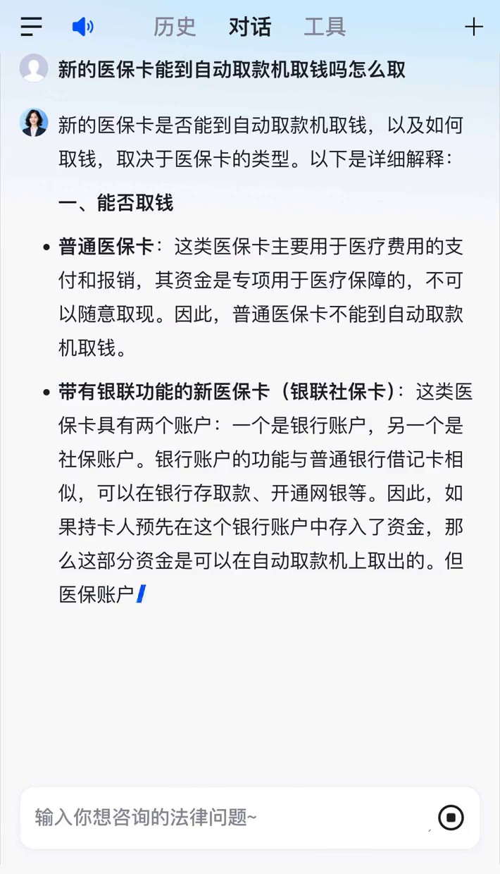 永康最新医保账户怎么取出方法分析(最方便真实的永康医保余额如何取出方法)