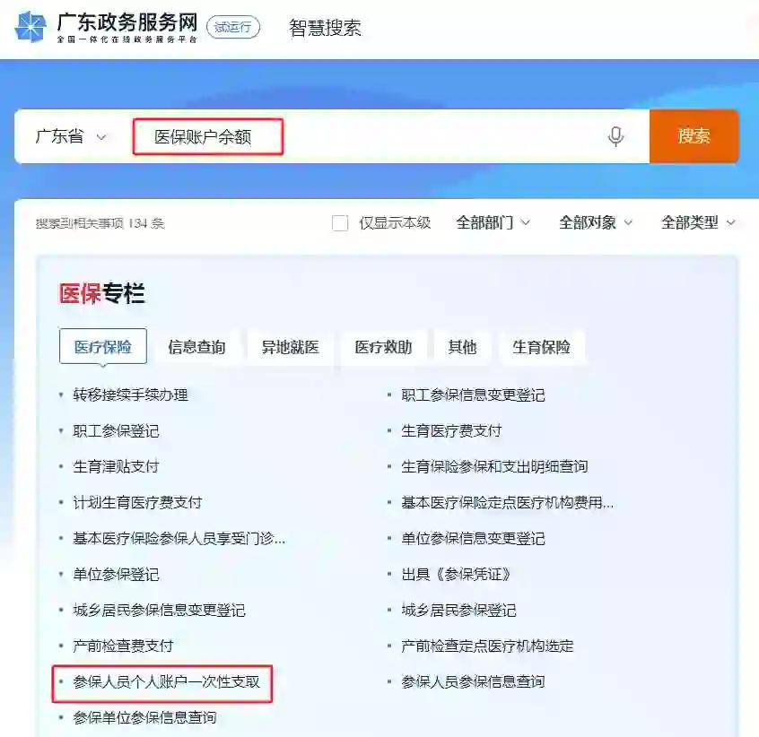 永康最新个人医保余额怎么提取申请书方法分析(最方便真实的永康提取医保卡个人账户资金方法)
