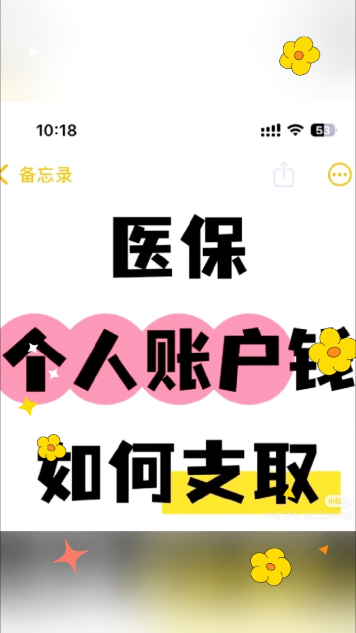 永康最新医保卡提取现金方法线上方法分析(最方便真实的永康2021怎么提取医保卡里的钱方法)
