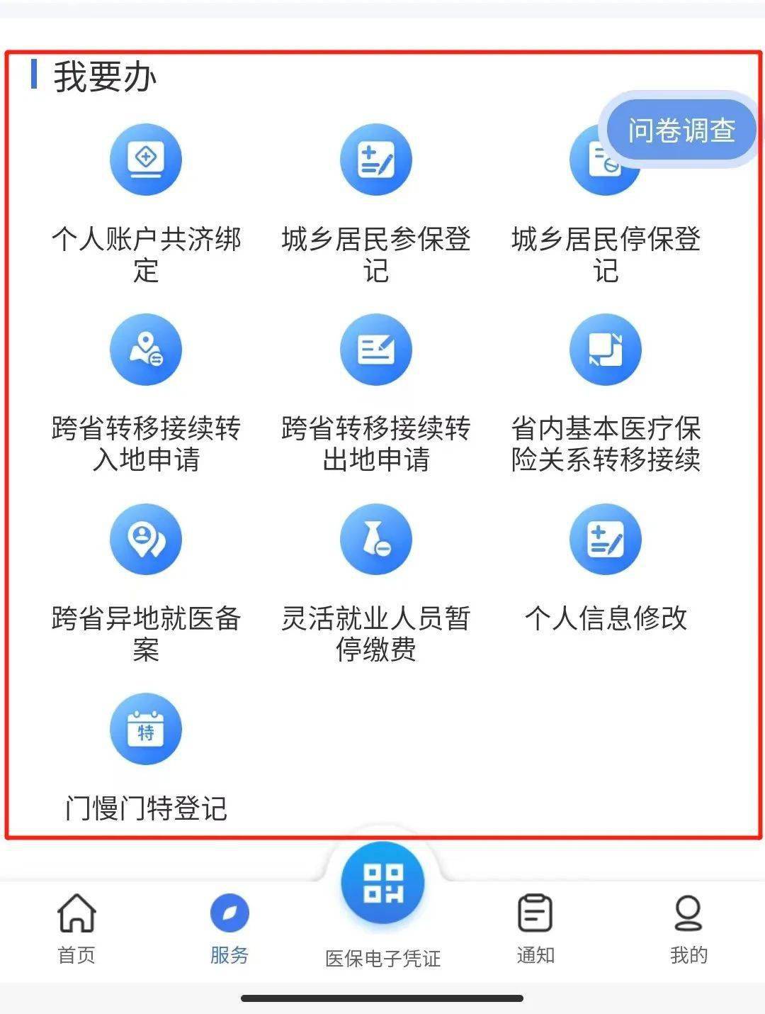 永康最新24小时在线套医保微信方法分析(最方便真实的永康24小时在线套医保微信能用吗方法)