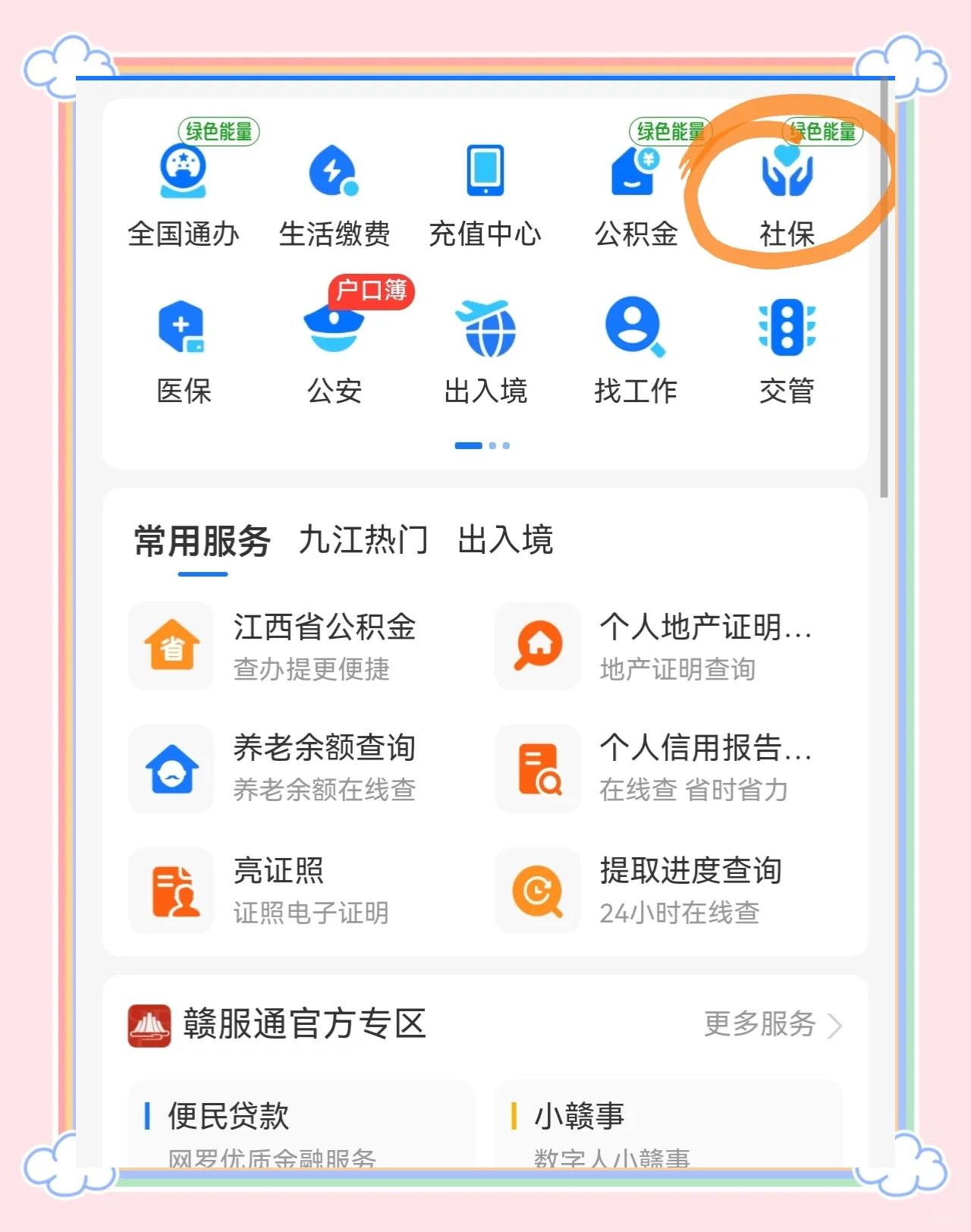 永康最新医保卡如何绑定微信方法分析(最方便真实的永康医保卡如何绑定微信家人方法)