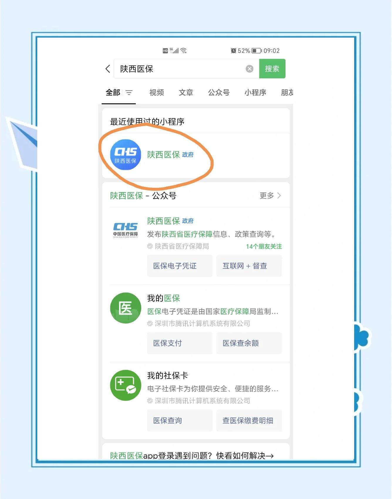 永康最新医保卡怎么绑定共济账户方法分析(最方便真实的永康医保卡绑定共济账户认证为什么要绑定银行卡方法)