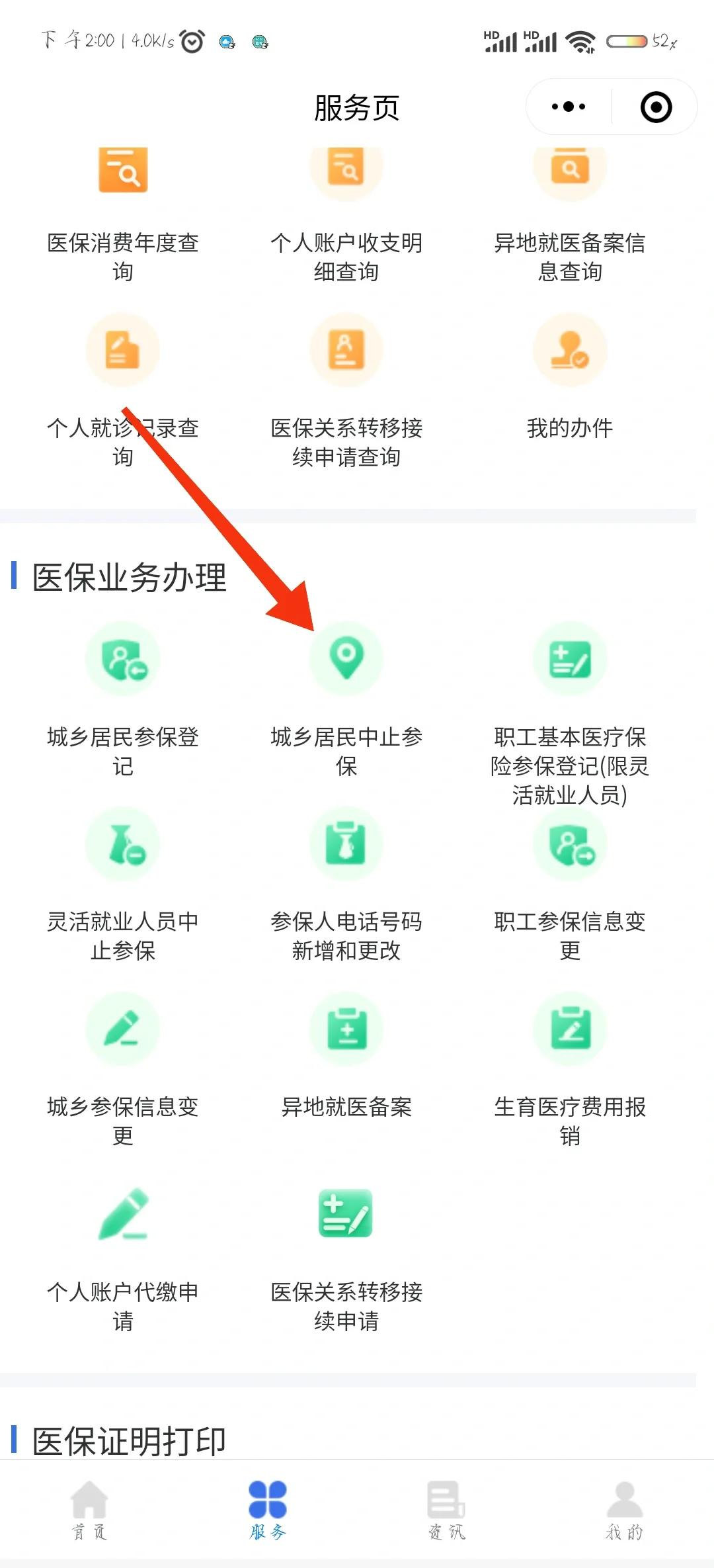 永康最新医保卡钱转到微信步骤方法分析(最方便真实的永康医保卡的钱怎么转银行卡?方法)