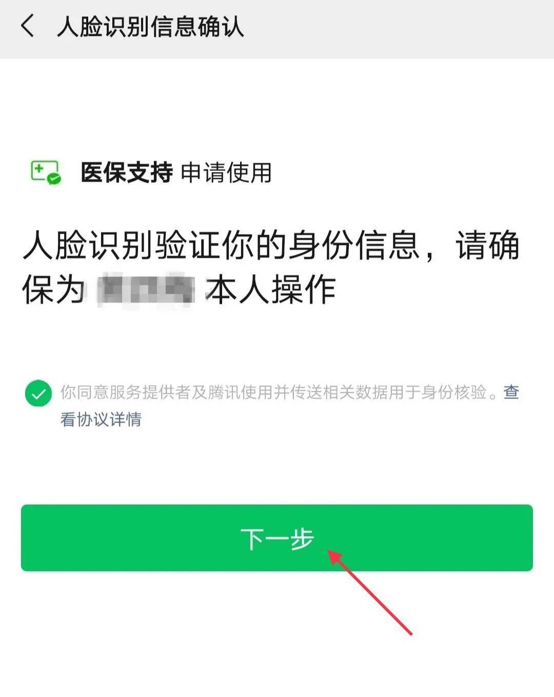 永康最新医保卡金融银行激活步骤方法分析(最方便真实的永康医保卡的金融账户去哪里激活方法)