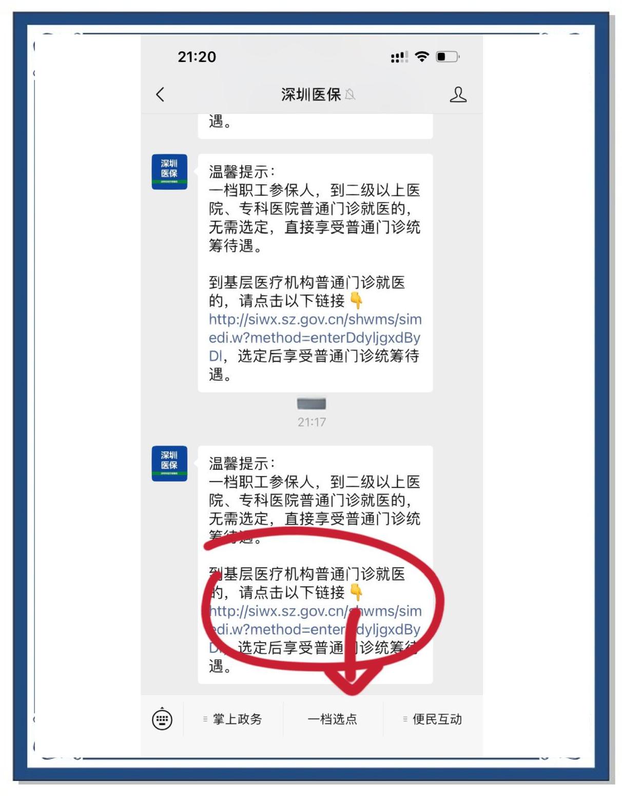 永康最新医保卡怎么绑定微信上方法分析(最方便真实的永康医保卡怎么绑定微信上给家人使用方法)