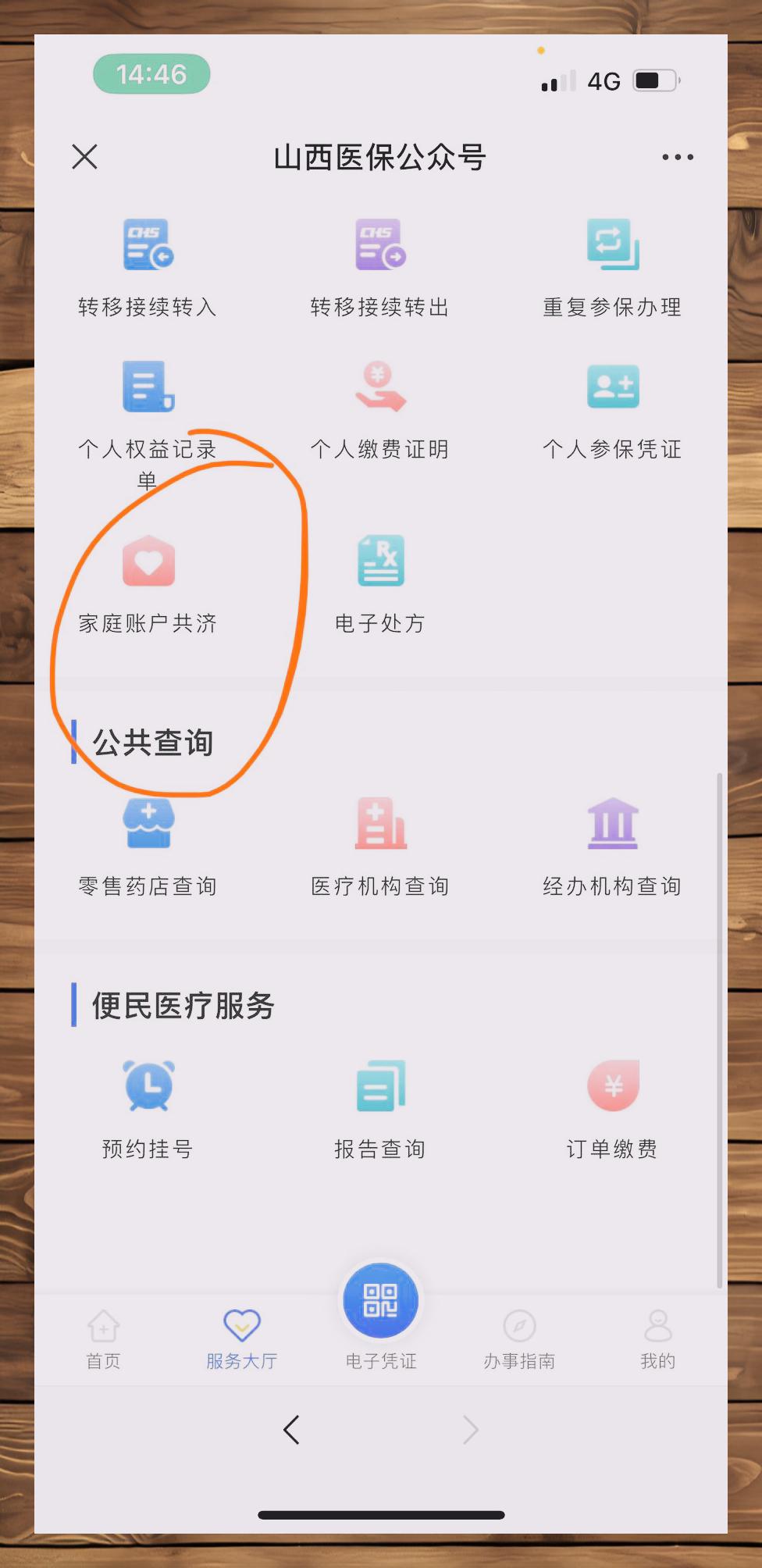 永康最新医保卡怎么跟微信绑定方法分析(最方便真实的永康怎样把医保卡绑定微信上方法)
