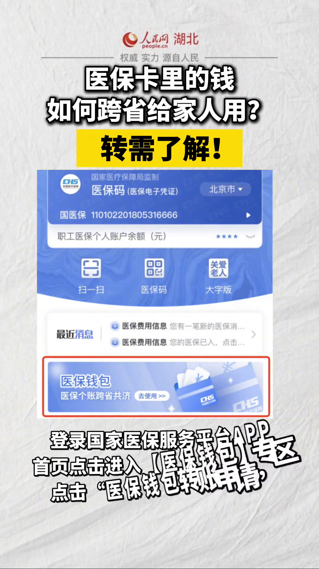永康最新手机怎么把钱转到医保卡里面方法分析(最方便真实的永康手机怎么把钱转到医保卡里面去方法)