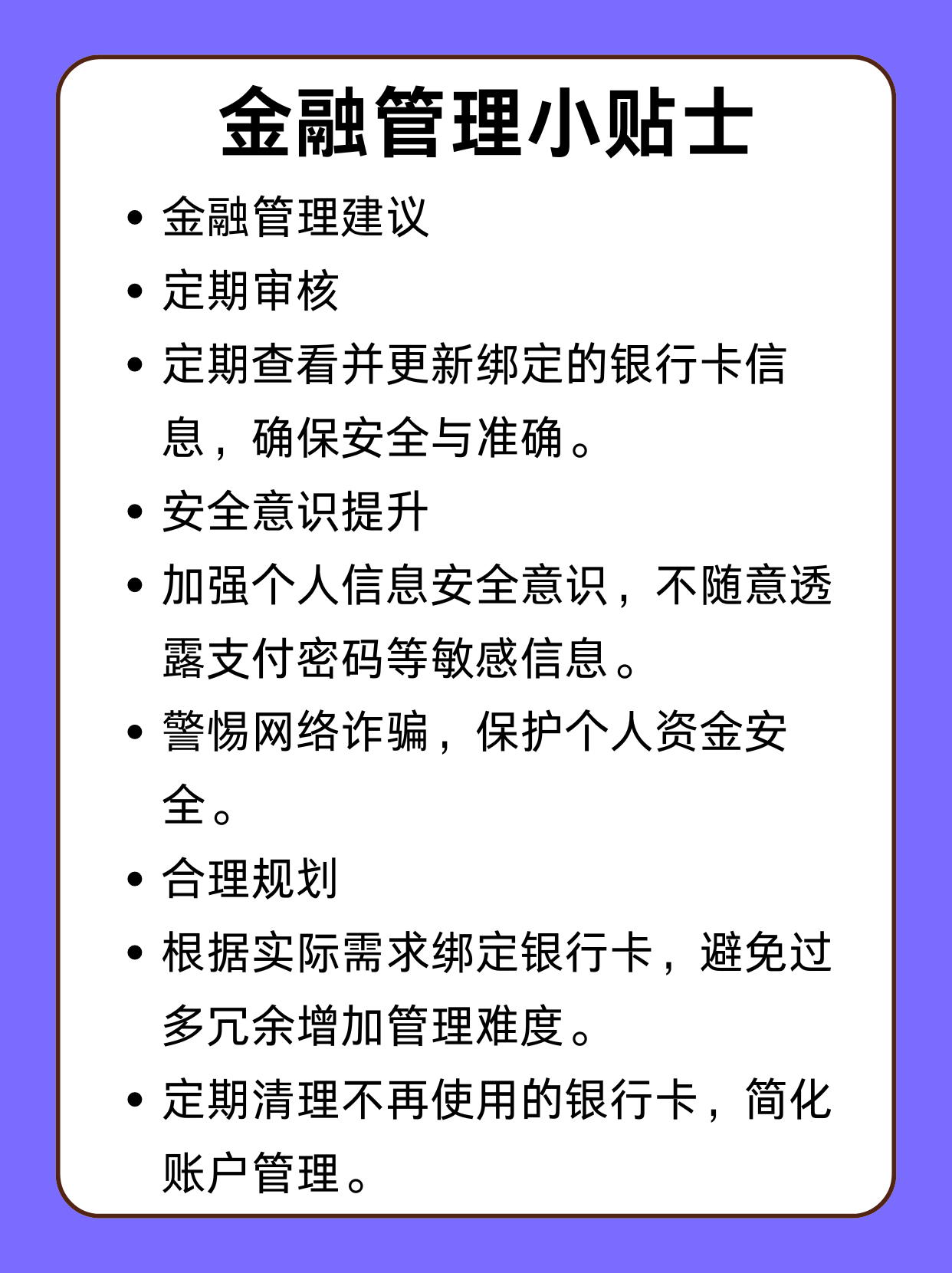 永康最新绑定银行卡怎么不能提现方法分析(最方便真实的永康绑定银行卡不能提现怎么回事方法)