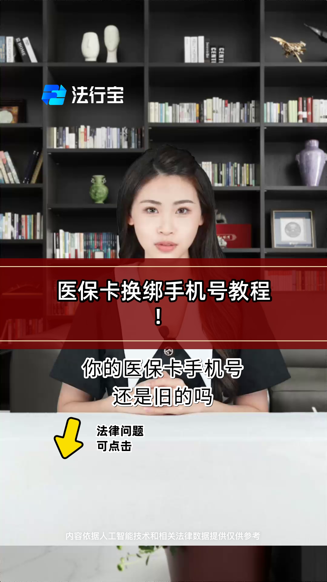 永康最新医保卡如何绑定手机电子医保卡方法分析(最方便真实的永康医保卡如何绑定手机电子医保卡使用方法)