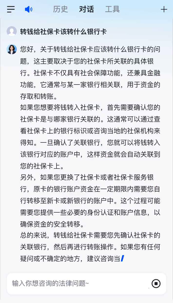 永康最新社保卡的钱转到微信被拒绝方法分析(最方便真实的永康社保卡里的钱转账不了怎么回事方法)