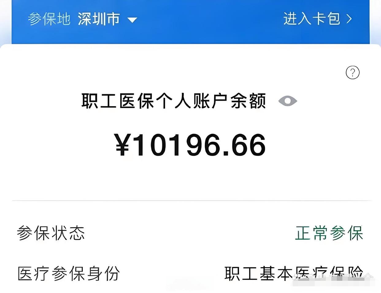 永康最新医保卡余额怎么转移到新账户方法分析(最方便真实的永康医保卡余额怎么转移到新账户上方法)
