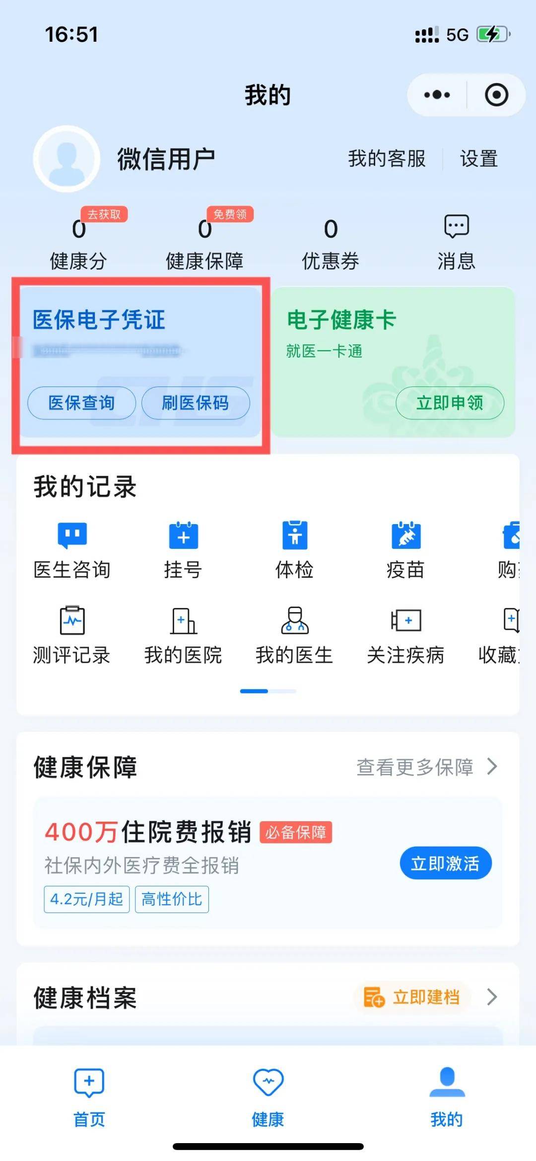 永康最新医保卡提现到微信怎么操作方法分析(最方便真实的永康医保卡提现到微信怎么操作的方法)