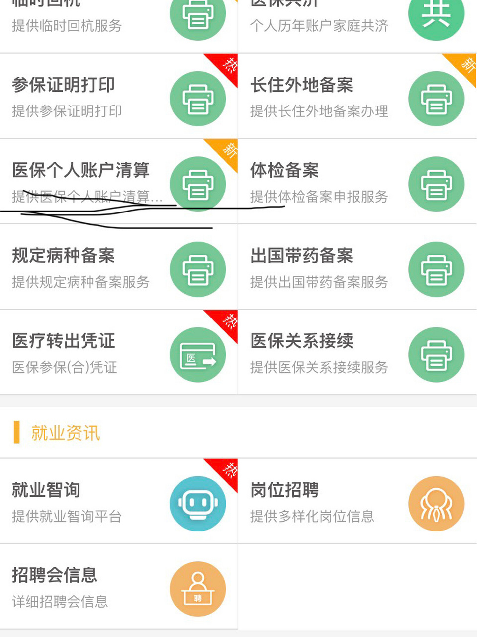 永康最新医保卡提取方法分析(最方便真实的永康医保卡提取现金步骤方法)
