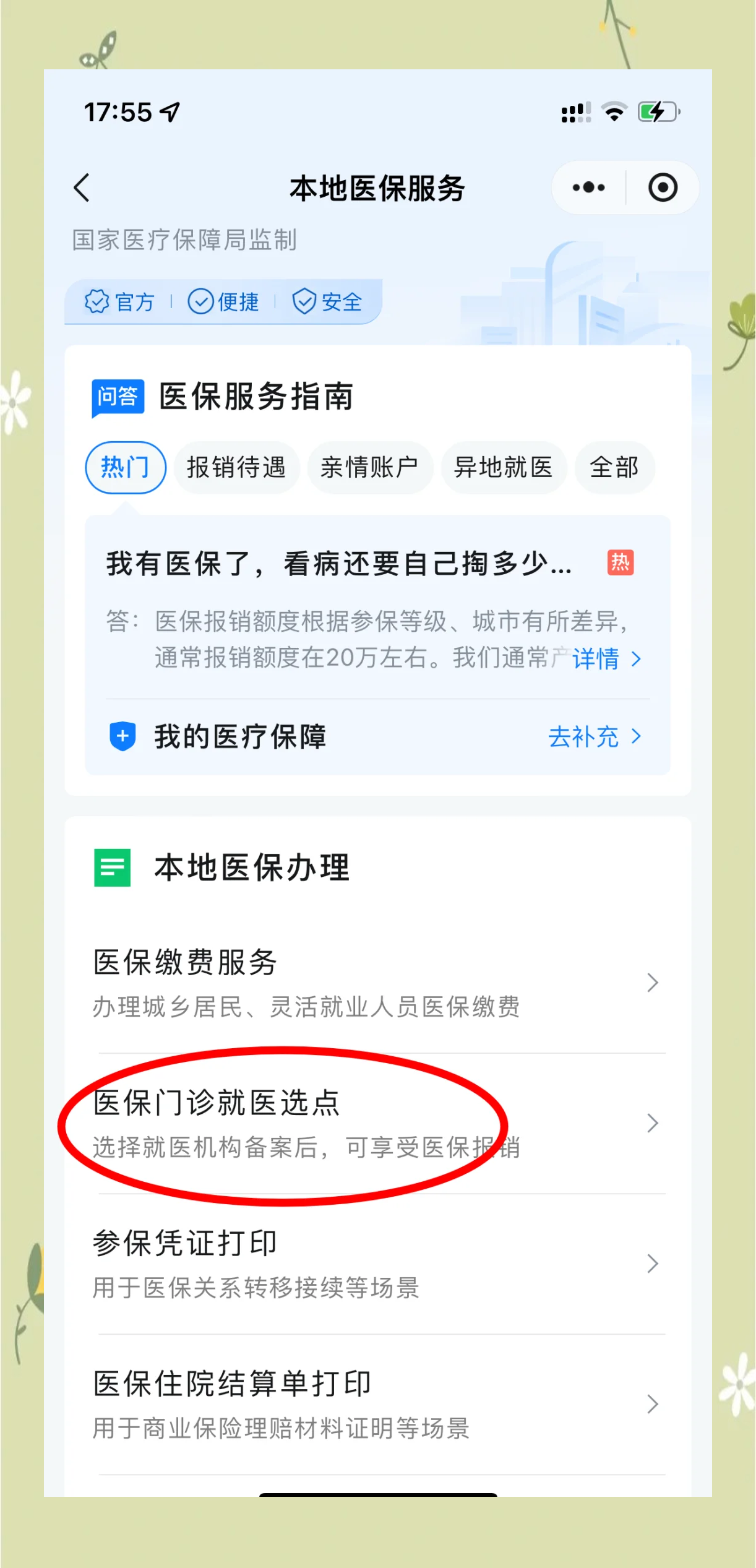 永康最新医保卡的钱可以提到微信吗方法分析(最方便真实的永康医保卡的钱可以提到微信吗安全吗方法)