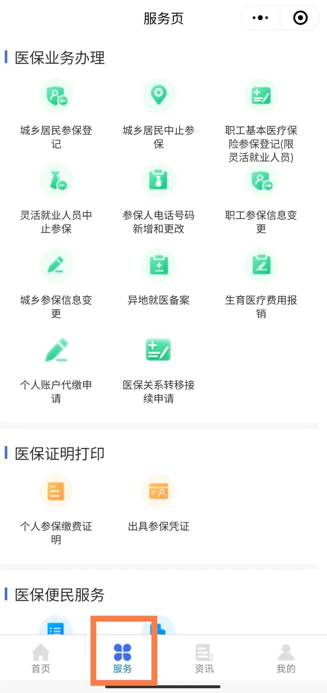 永康最新医保卡怎么绑微信查余额方法分析(最方便真实的永康医保卡怎么绑微信查余额查询方法)