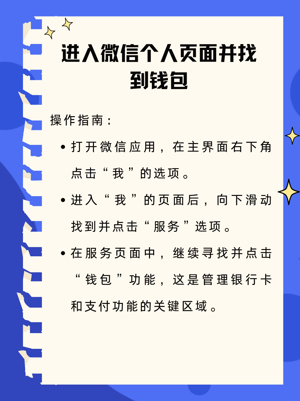 永康最新新办的卡怎么绑定微信方法分析(最方便真实的永康新卡怎么上微信方法)