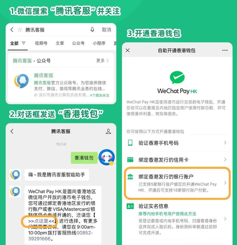 永康最新新办的卡怎么绑定微信方法分析(最方便真实的永康新卡怎么上微信方法)