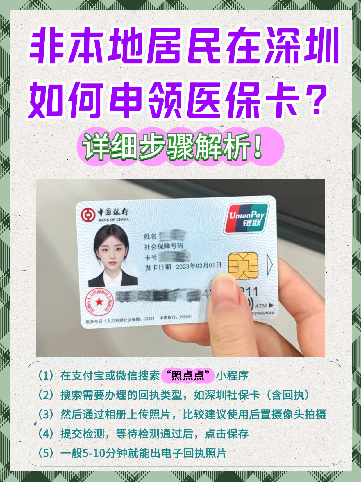 永康最新医保卡取钱步骤图片方法分析(最方便真实的永康医保卡取钱怎么取到哪个银行方法)