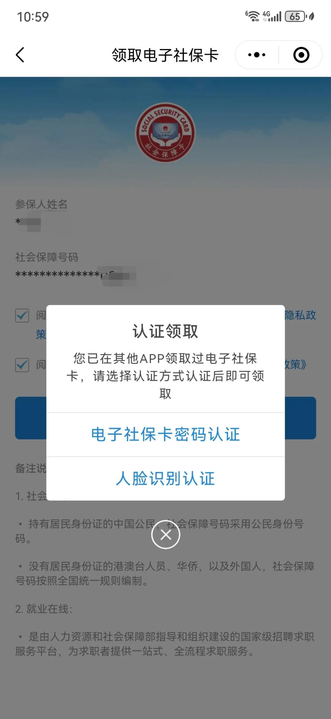 永康最新医保卡怎么绑手机微信上方法分析(最方便真实的永康医保卡怎样绑微信方法)