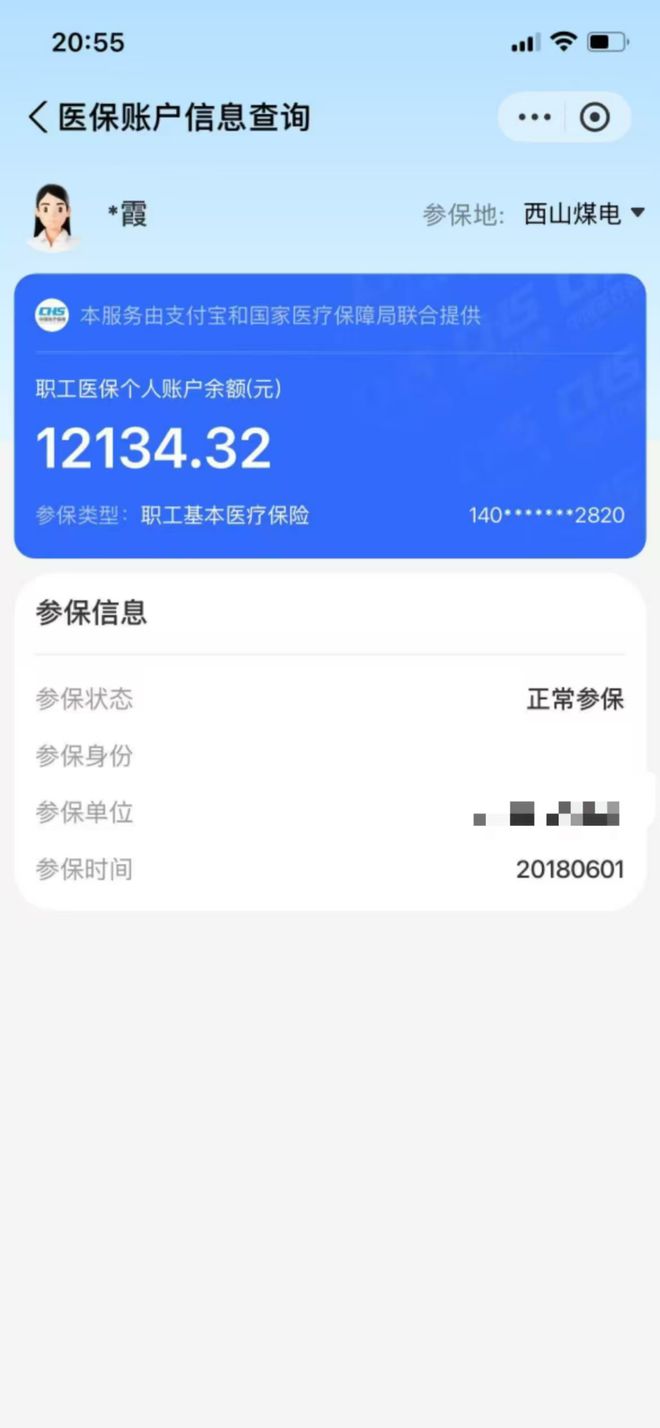 永康最新找中介10分钟提取医保方法分析(最方便真实的永康找中介10分钟提取医保重庆市方法)