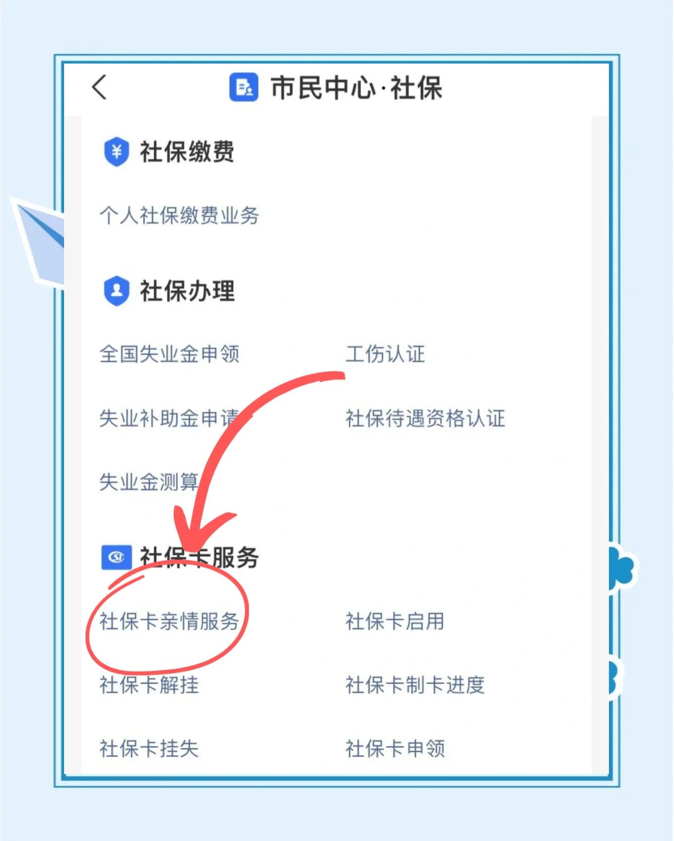 永康最新医保卡绑定银行卡流程方法分析(最方便真实的永康医保卡如何绑卡方法)