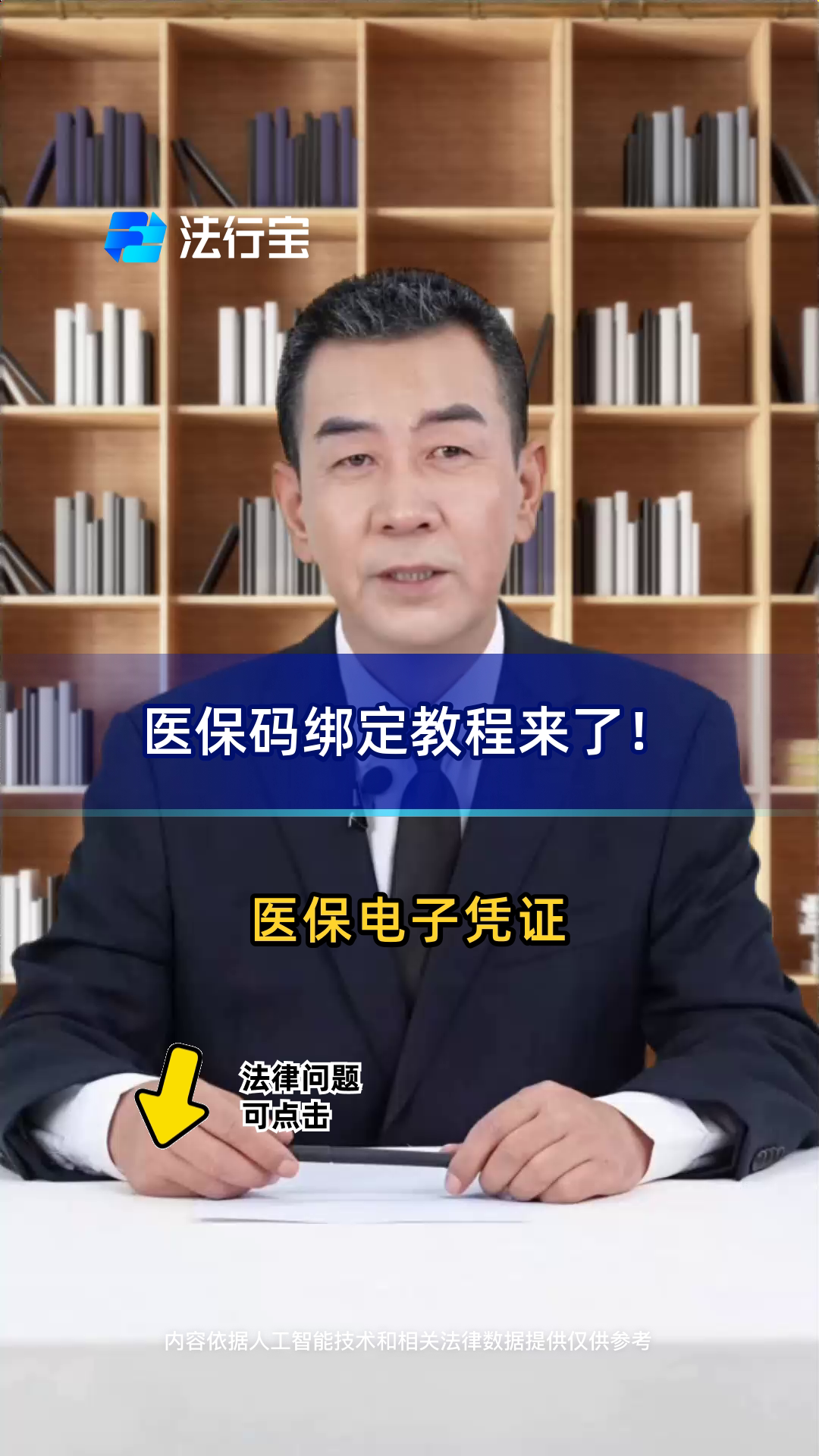 永康最新医保怎么绑定到微信方法分析(最方便真实的永康医保怎么绑定微信,才能报销方法)