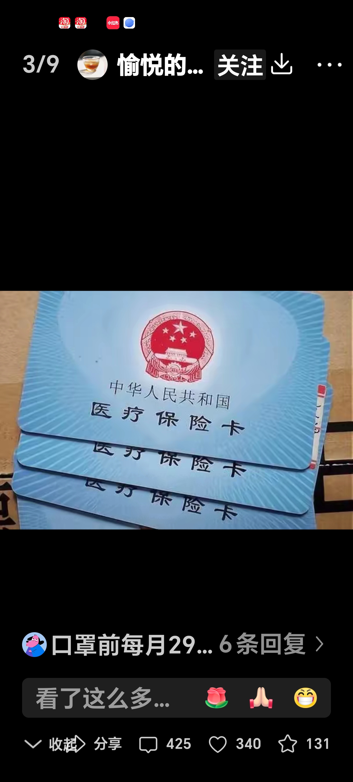永康最新医保卡里有6000元能取出来吗方法分析(最方便真实的永康医保卡里有6000元能取出来吗现在方法)
