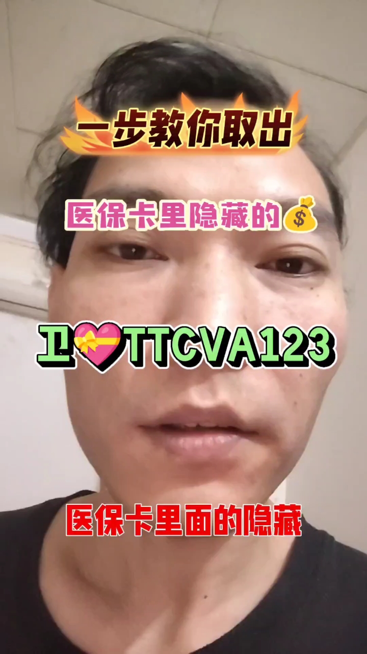永康最新医保卡里有6000元能取出来吗方法分析(最方便真实的永康医保卡里有6000元能取出来吗现在方法)