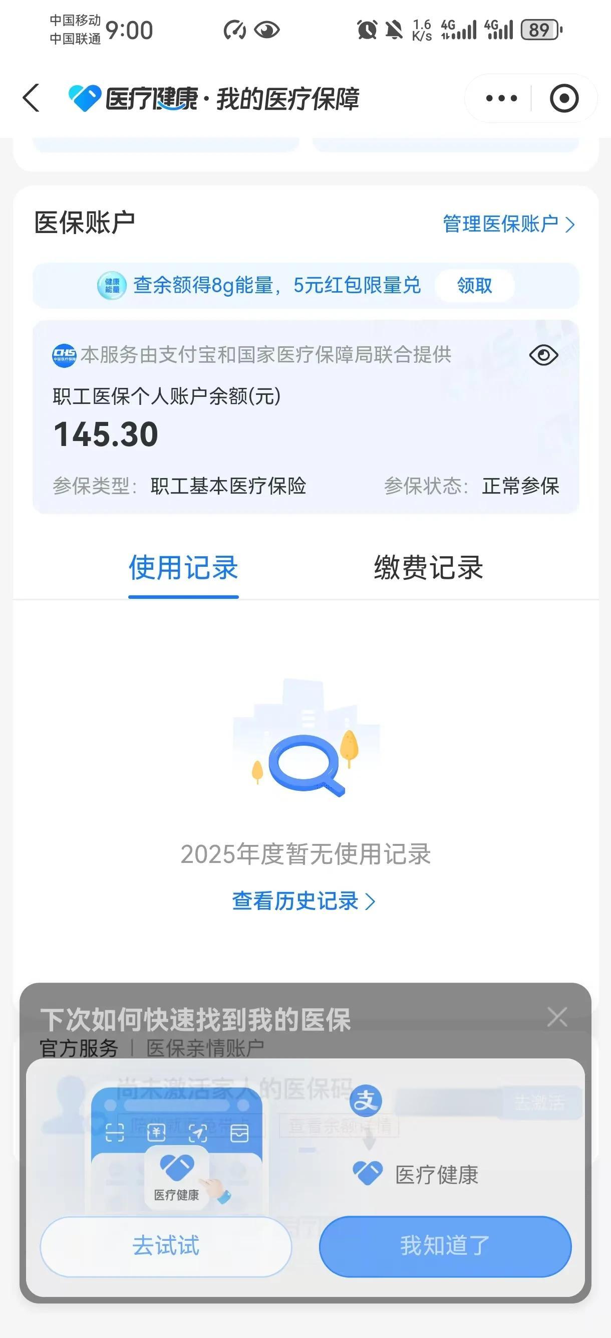 永康最新医保余额网上提取手机上怎么提取方法分析(最方便真实的永康医保余额网上提取手机上怎么提取不了方法)