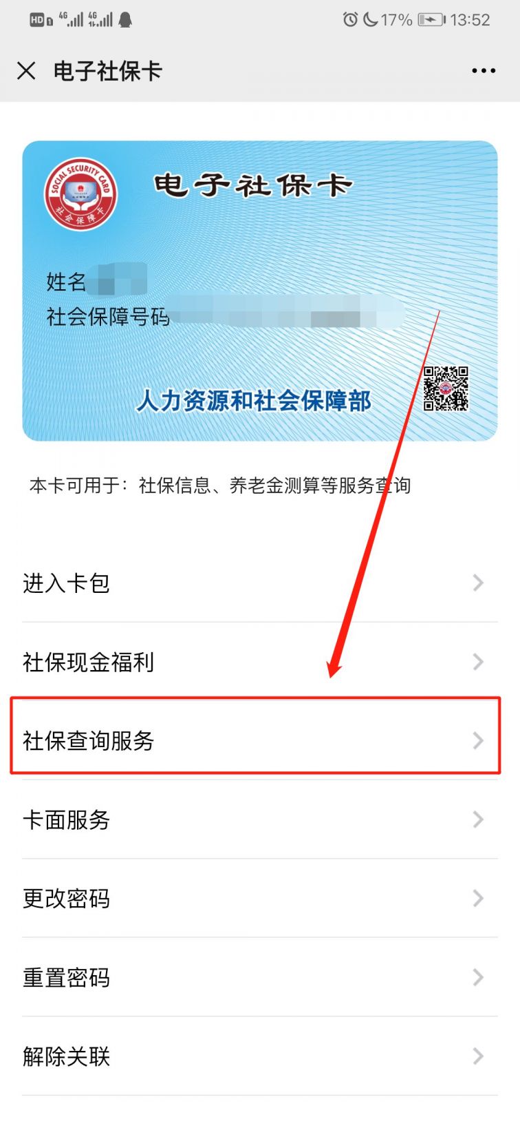 永康最新12333查询医保卡余额方法分析(最方便真实的永康12333查询医保卡余额时总提示没认证是怎么回事方法)