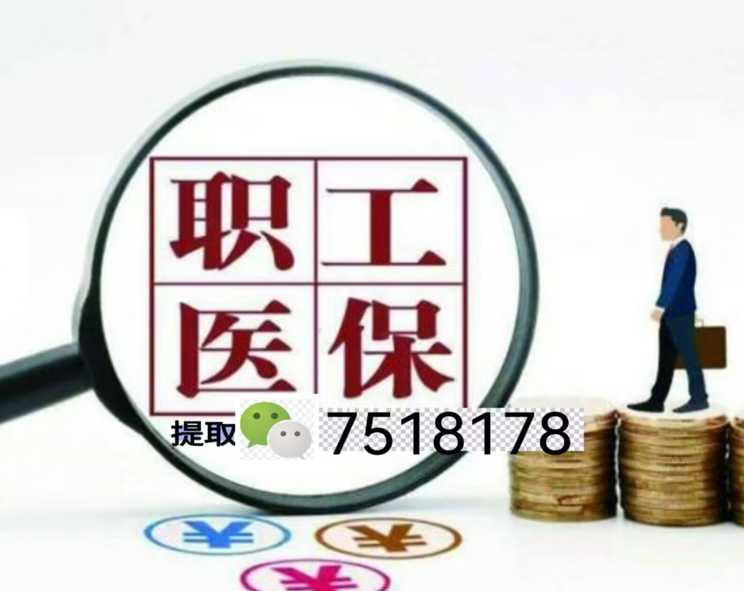 永康最新医保余额提现方法方法分析(最方便真实的永康医保卡余额提现技巧方法)