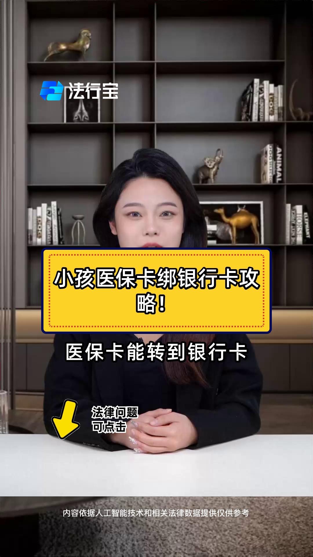 永康最新医保卡怎样绑银行卡方法分析(最方便真实的永康医保卡怎样绑银行卡支付方法)