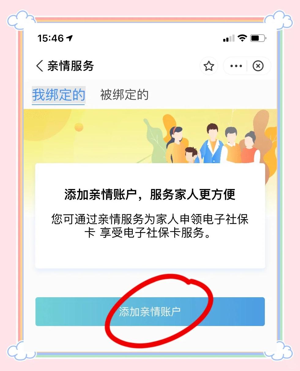 永康最新医保卡怎么绑定家人共同消费方法分析(最方便真实的永康医保卡怎么绑定家人共同消费安阳方法)