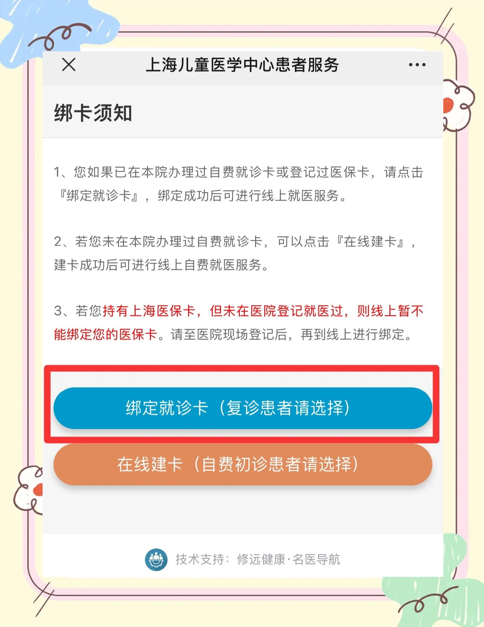 永康最新医保卡怎么绑定家人共同消费方法分析(最方便真实的永康医保卡怎么绑定家人共同消费安阳方法)