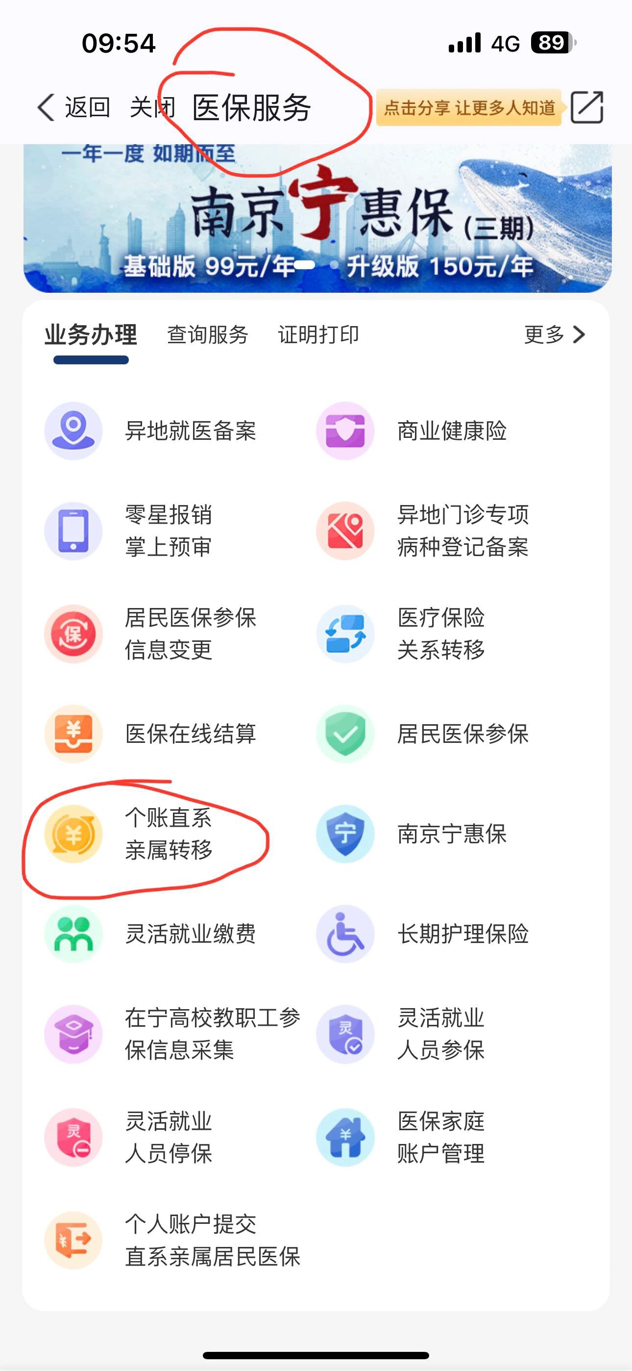 永康最新怎么取出医保卡个人账户的钱方法分析(最方便真实的永康怎么取出医保卡个人账户的钱呢方法)