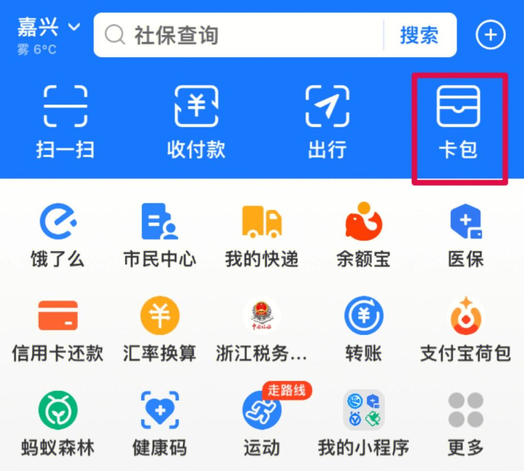 永康最新怎样把医保卡绑在微信上支付方法分析(最方便真实的永康怎样把医保卡绑在微信上支付呢方法)