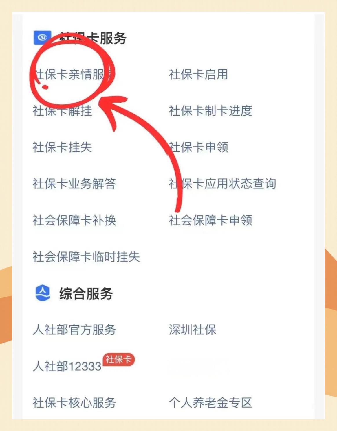 永康最新医保卡怎么解除绑定家人方法分析(最方便真实的永康医保卡解绑亲情账户最简单方法方法)