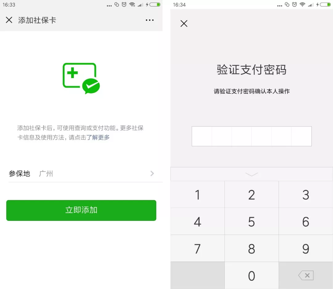 永康最新广州医保套现中介加微信方法分析(最方便真实的永康广州医保套现中介加微信可靠吗方法)
