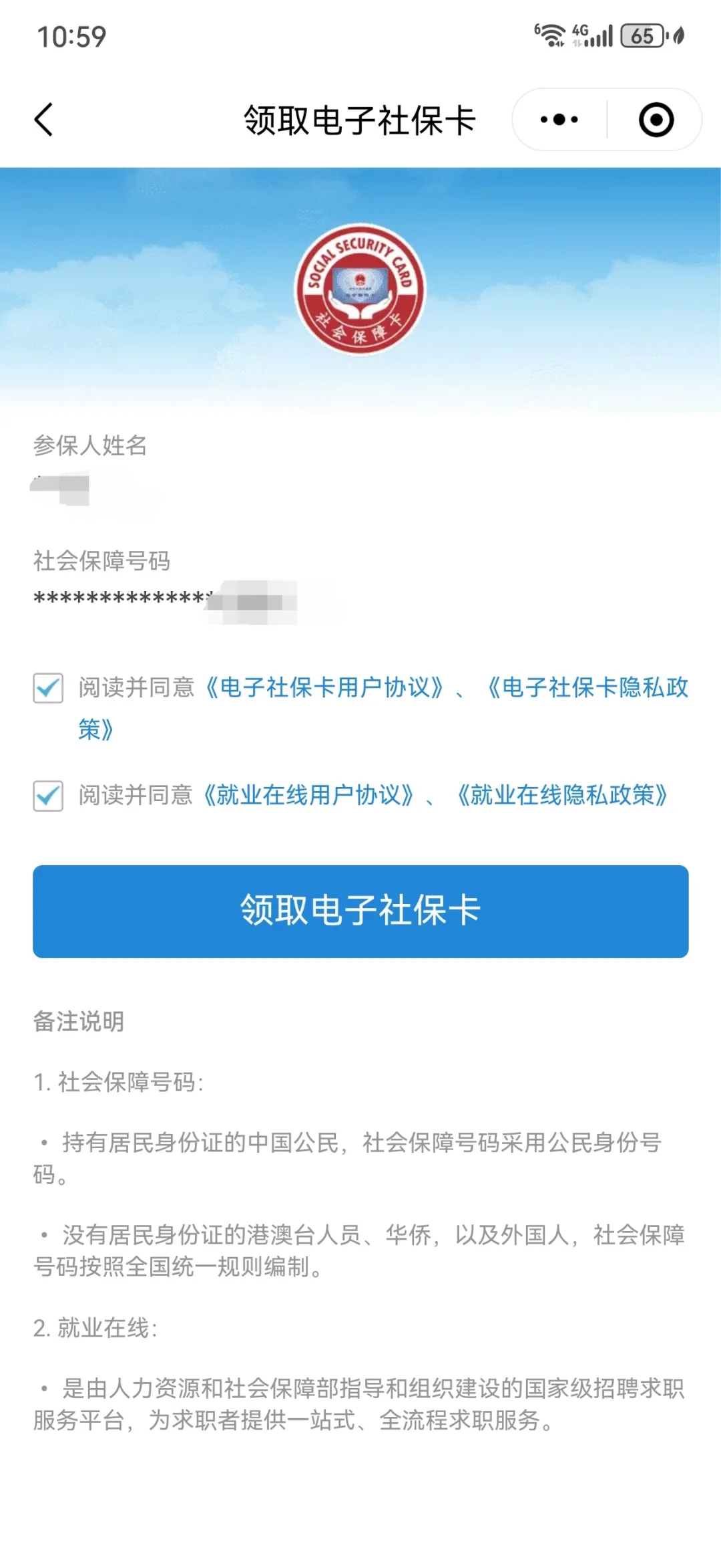 永康最新医保卡怎么绑定到微信上方法分析(最方便真实的永康医保卡怎么绑定手机微信方法)