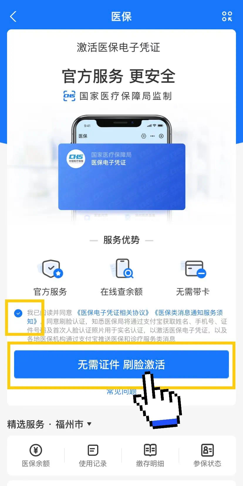 永康最新医保卡提现app软件方法分析(最方便真实的永康医保卡提现app软件唯欣qw413612兑现钱来方法)