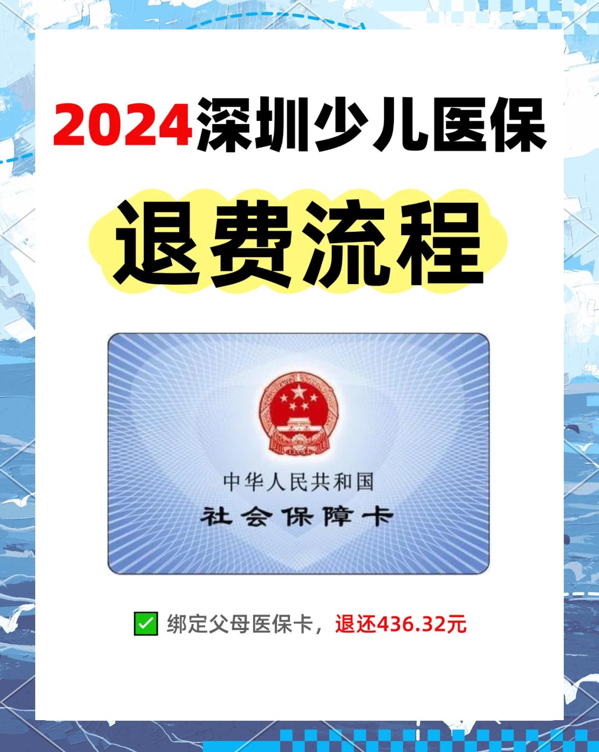 永康最新深圳医保卡换现金联系方式方法分析(最方便真实的永康深圳医保卡换新卡流程方法)