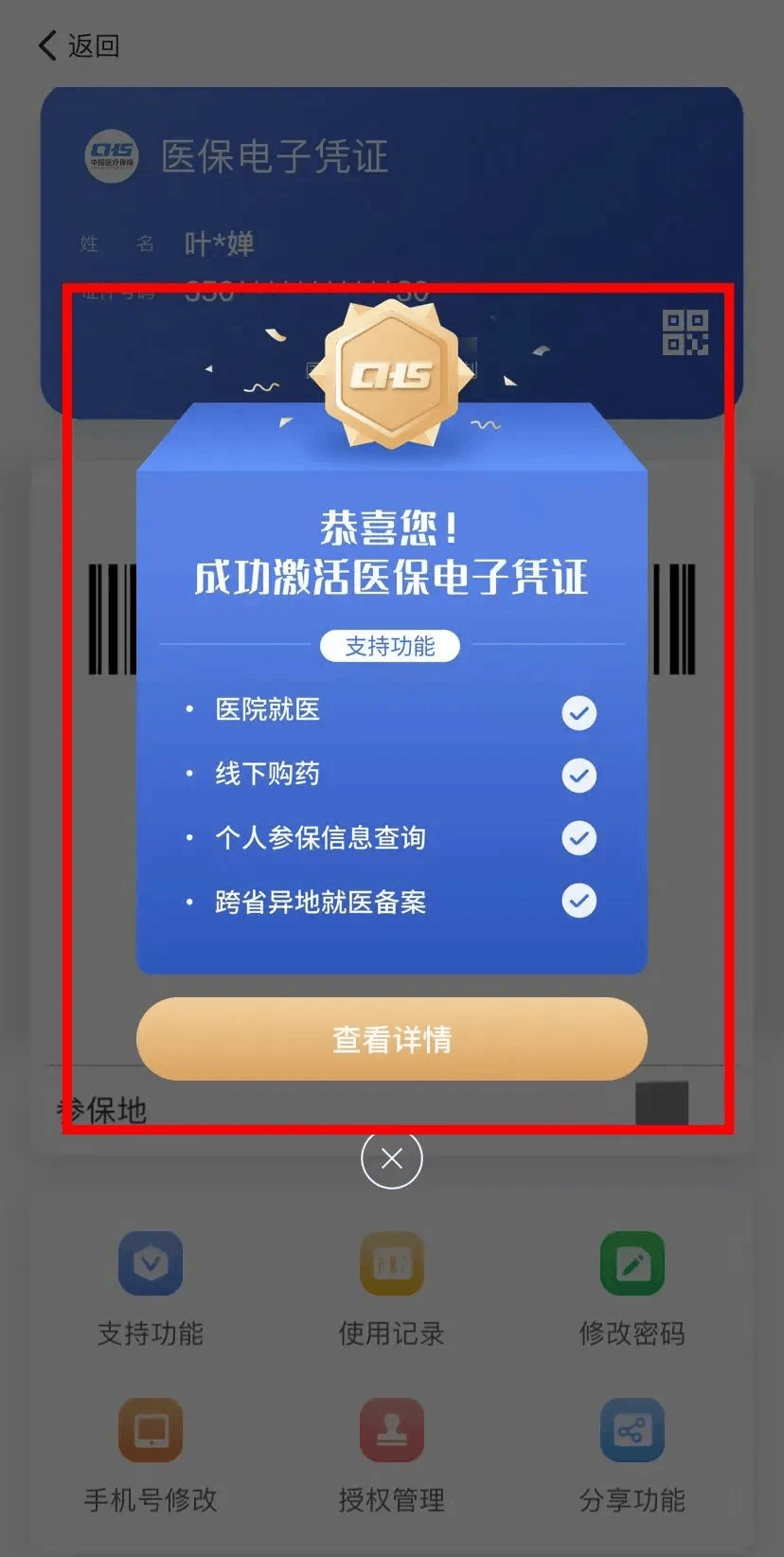 永康最新医保套现会被发现吗方法分析(最方便真实的永康医保套现会被发现吗安全吗方法)