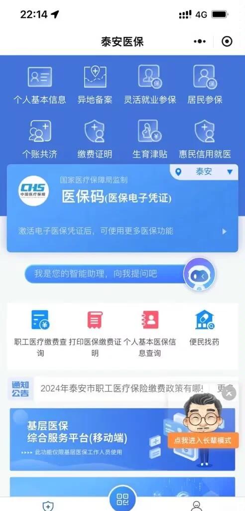 永康最新医保卡提取现金方法微信方法分析(最方便真实的永康医保卡提取现金步骤方法)