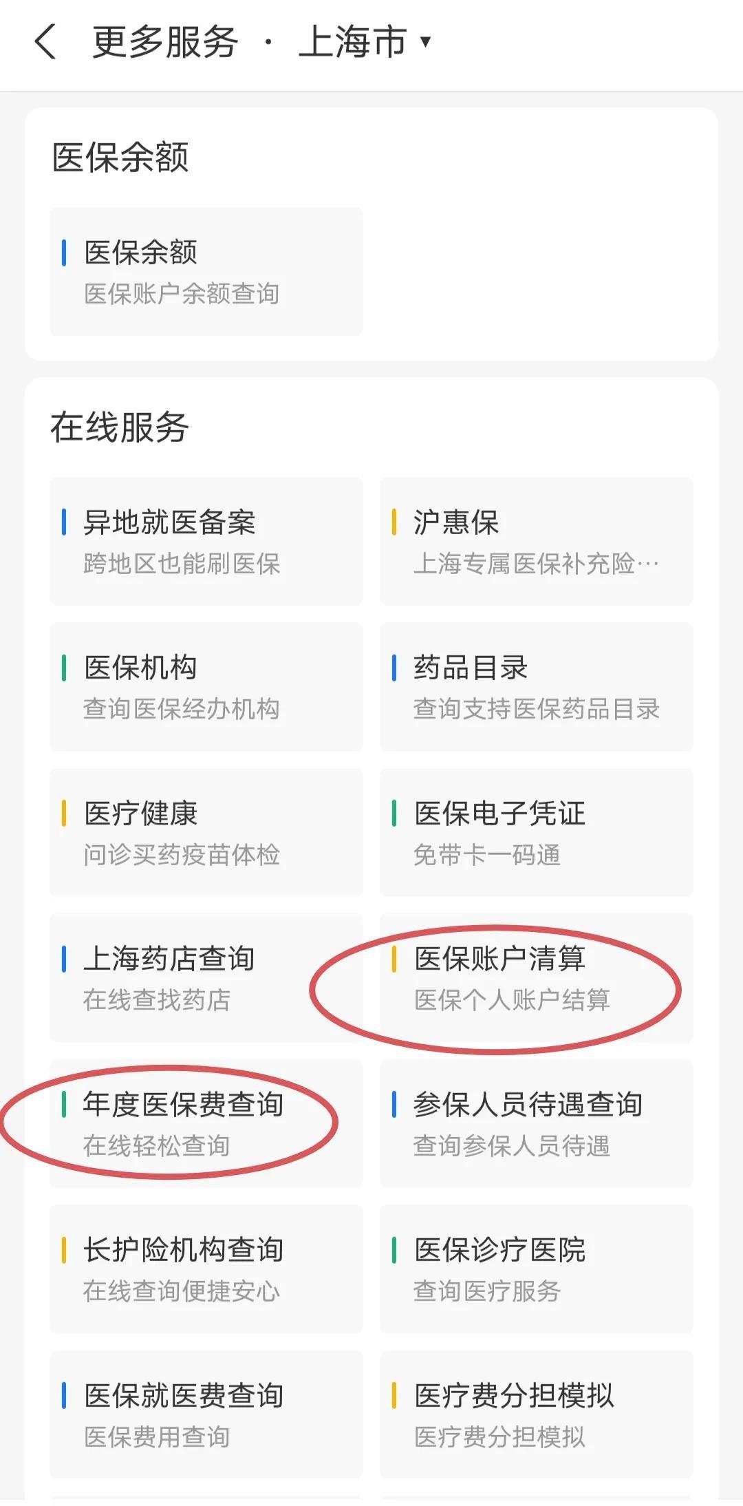 永康最新个人医保卡余额查询方法分析(最方便真实的永康个人医保卡余额查询为什么查不到方法)