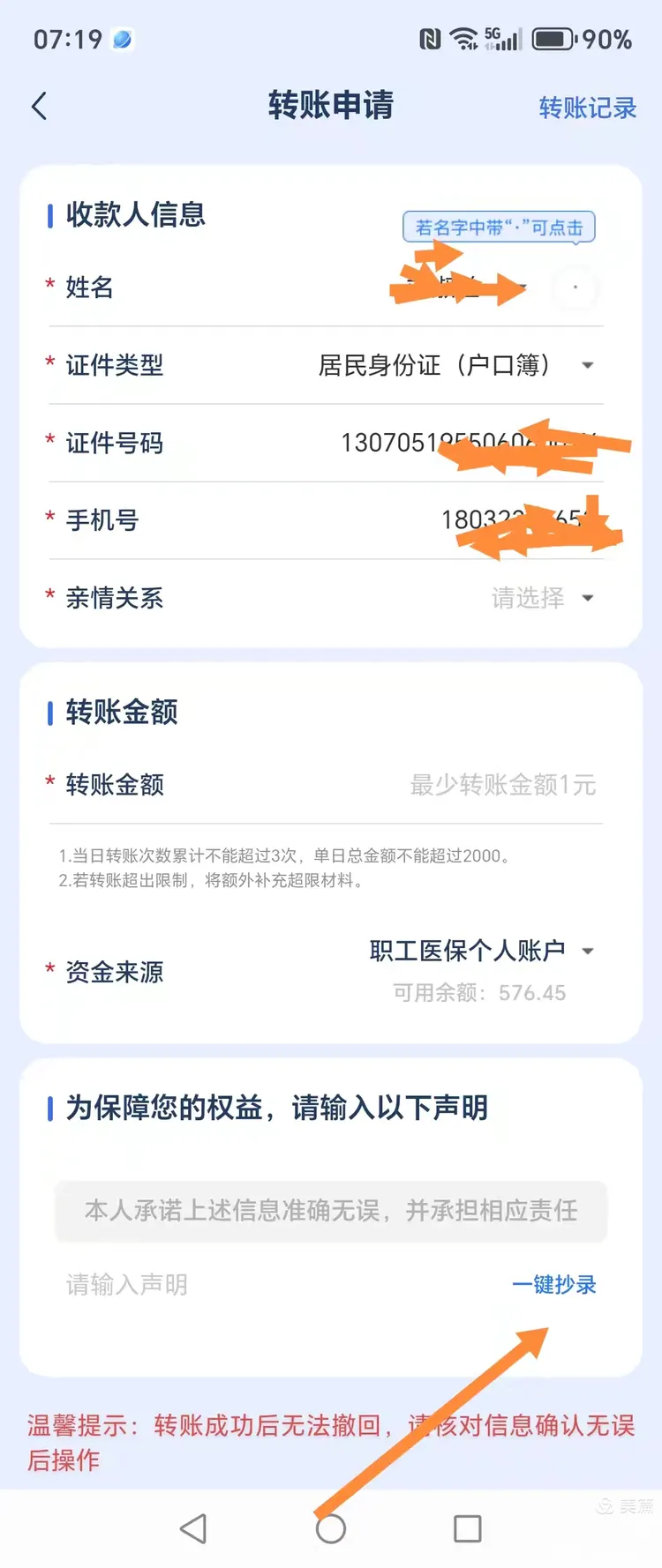 永康最新怎么把医保卡的钱转到新的参保地方法分析(最方便真实的永康如何将医保卡里的钱转入异地医保卡方法)