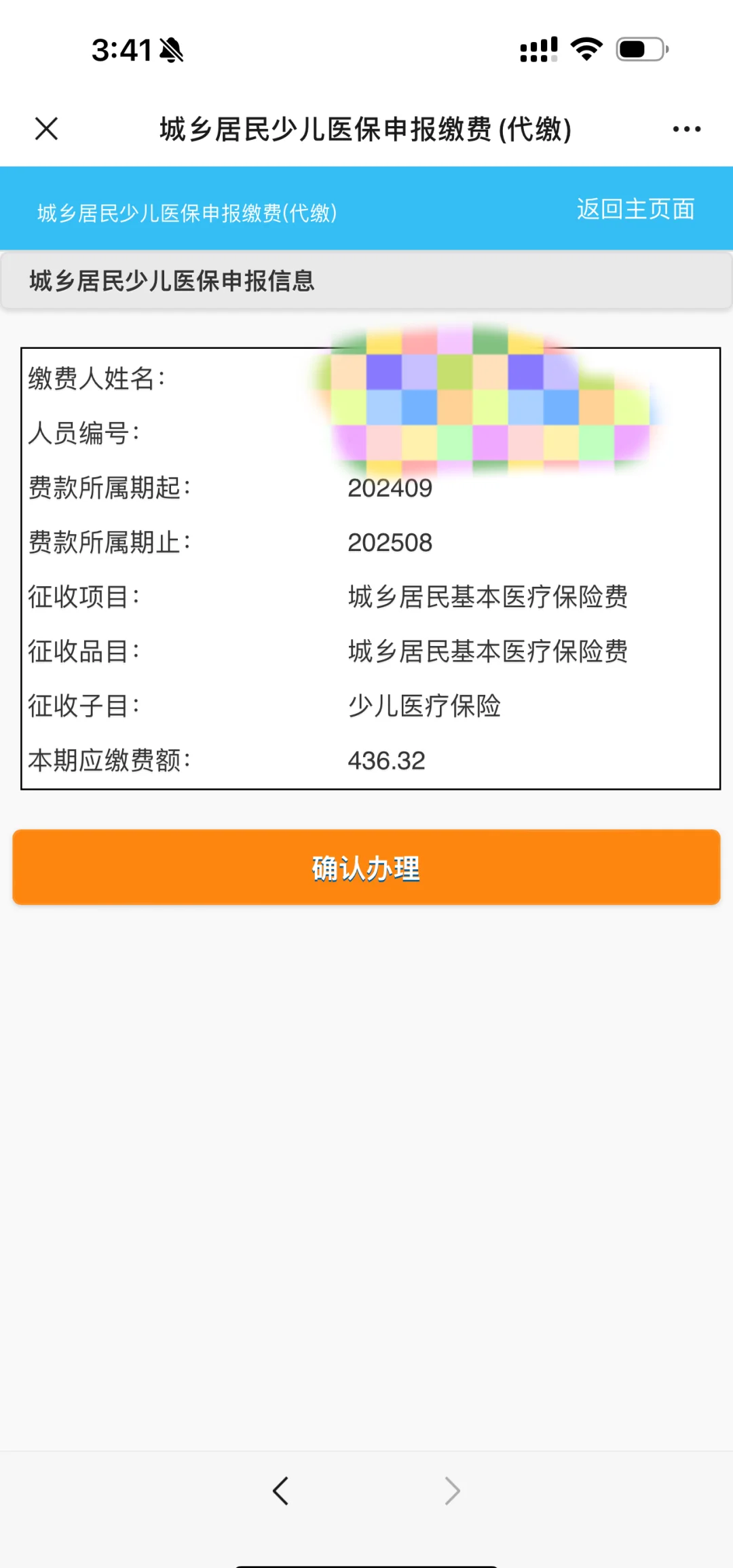 永康最新医保卡的钱转到微信方法分析(最方便真实的永康医保卡的钱转到微信步骤方法)