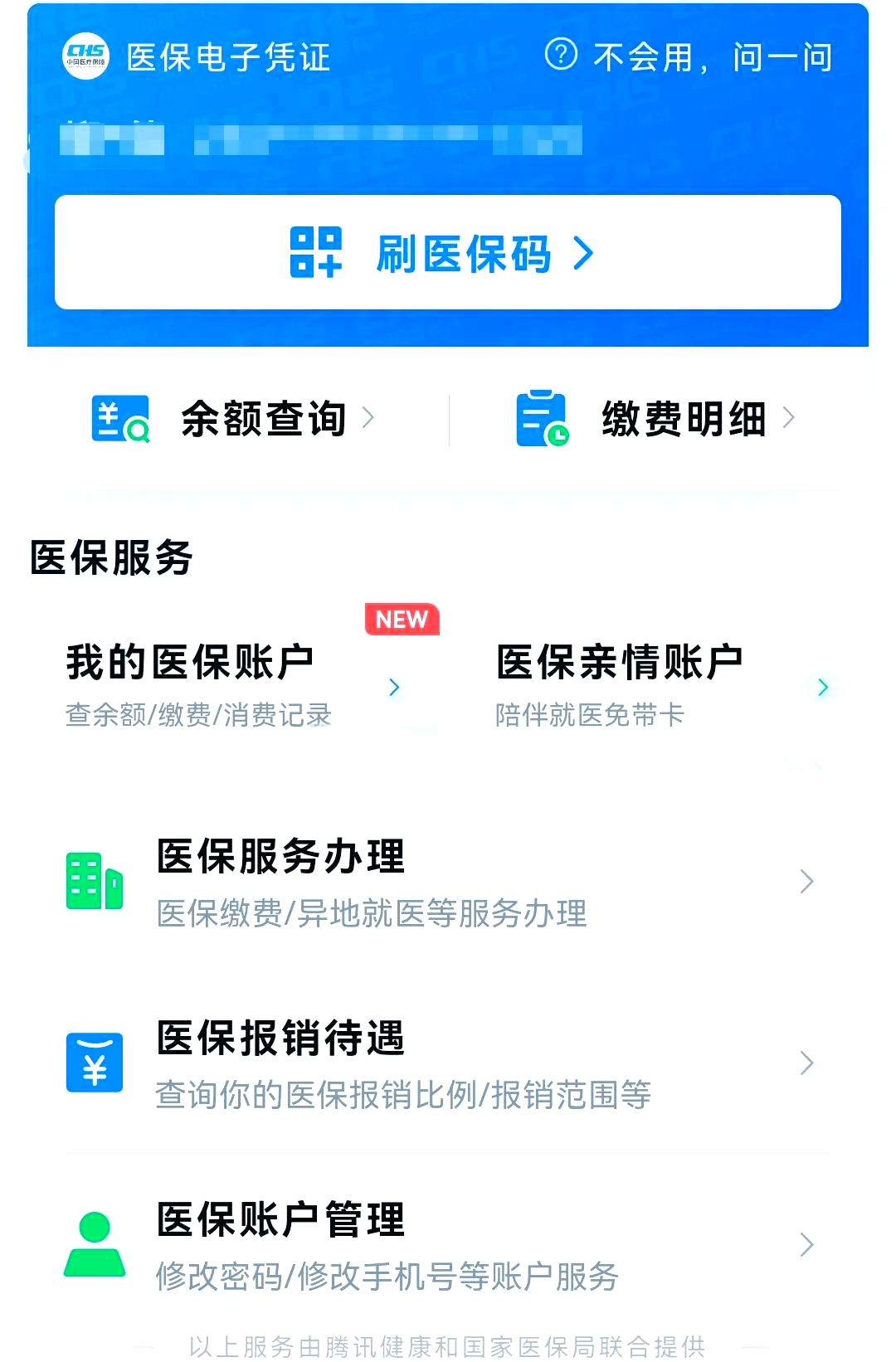 永康最新微信怎么绑定电子医保卡方法分析(最方便真实的永康微信怎么绑定电子医保卡小孩方法)