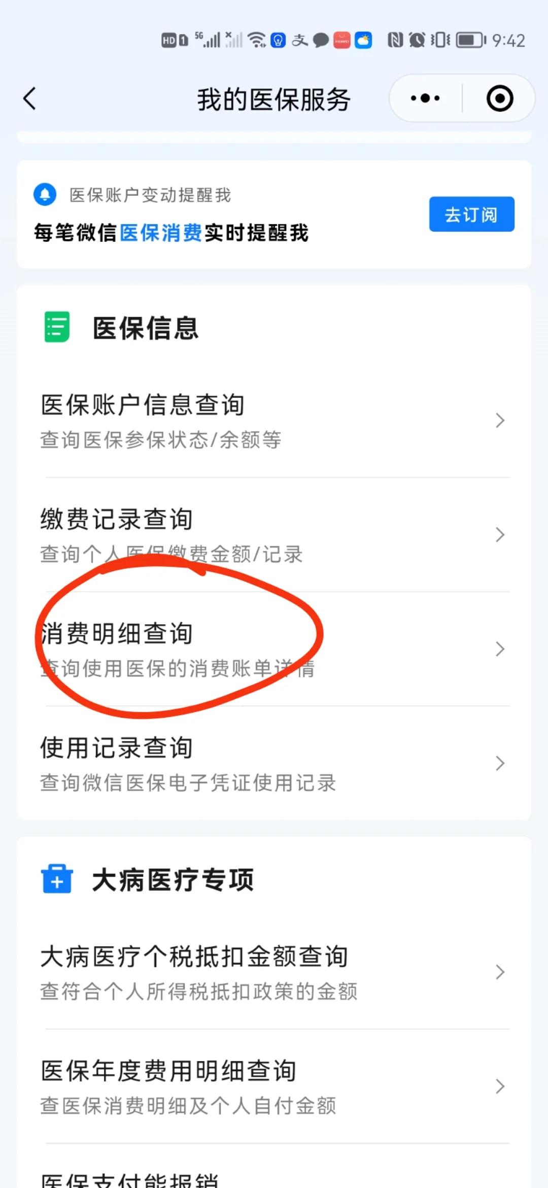 永康最新手机上医保卡钱怎么查询方法分析(最方便真实的永康怎么在手机上查到医保卡的钱方法)