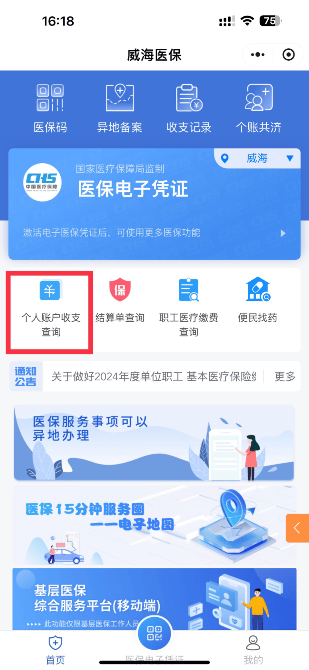 永康最新医保的卡的钱怎么转方法分析(最方便真实的永康医保卡的钱如何转到银行卡方法)